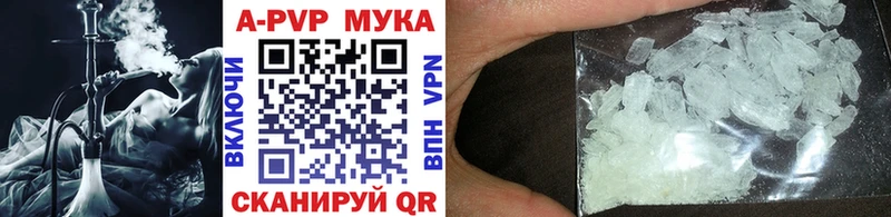 A-PVP Соль Бикин