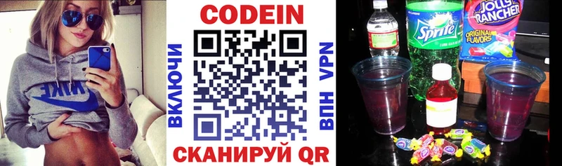 закладка Бикин Кодеиновый сироп Lean напиток Lean (лин)