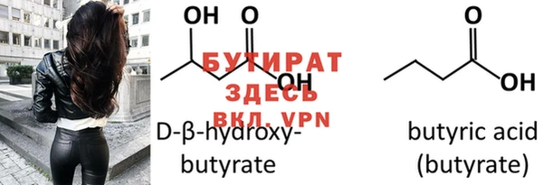 бутират Верея