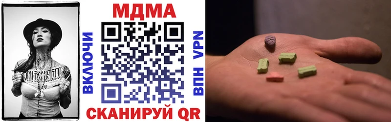 МДМА кристаллы Бикин